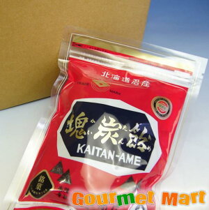 【送料無料】北海道限定 塊炭飴(かいたんあめ)×40個入