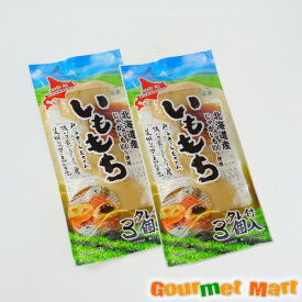 【送料無料】北海道産 いももち タレ付き3個入り 2袋セット ゆうパケット 送料込み メール便 追跡サービス ポイント消化 お試し