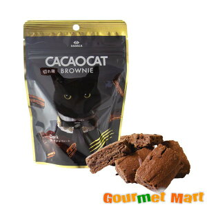 �y���������zCACAOCAT BROWNIE Dark �؂�[ 60g/�I���W�i������[M�T�C�Y]1���t�� �_�[�N �䂤�p�P�b�g �������� ���[���� �ǐՃT�[�r�X �|�C���g���� ������ �X�C�[�c �`���R �v���[���g ���蕨 ����