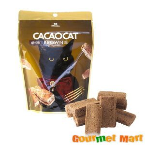 �y���������zCACAOCAT BROWNIE Milk �؂�[ 60g/�I���W�i������[M�T�C�Y]1���t�� �~���N �䂤�p�P�b�g �������� ���[���� �ǐՃT�[�r�X �|�C���g���� ������ �X�C�[�c �`���R �v���[���g ���蕨 ����