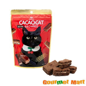 �y���������zCACAOCAT BROWNIE Cherry �؂�[ 60g/�I���W�i������[M�T�C�Y]1���t�� �`�F���[ �䂤�p�P�b�g �������� ���[���� �ǐՃT�[�r�X �|�C���g���� ������ �X�C�[�c �`���R �v���[���g ���蕨 