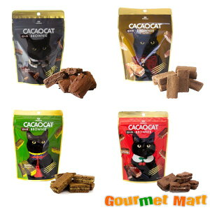 �y���������zCACAOCAT BROWNIE �؂�[ 60g 4��Z�b�g[�_�[�N�E�~���N�E�����E�`�F���[]/�I���W�i������[M�T�C�Y]1���t�� �䂤�p�P�b�g �������� ���[���� �ǐՃT�[�r�X �|�C���g���� ������ �X�C�[