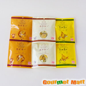 【送料無料】カズチー ホタチー きみちー 3種味くらべ各2袋セット ゆうパケット 送料込み メール便 追跡サービス ポイント消化 お試し