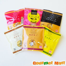 【送料無料】カズチー ホタチー きみちー カズチー＆焙煎一味 カズチー＆ブラックペッパー サーモン＆チーズ 6種味くらべセット ゆうパケット 送料込み メール便 追跡サービス ポイント消化 お試し
