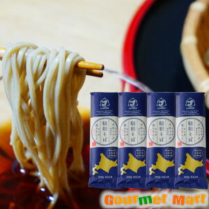 【送料無料】北海道産 韃靼そば 200g(約2人前) ゆうパケット 送料込み メール便 追跡サービス ポイント消化 お試し