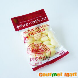 カチョカバロ ピッコロ 150g 夢民舎 北海道チーズ