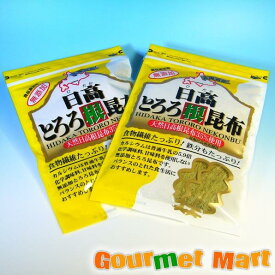 【送料無料】日高とろろ根昆布2個セット ゆうパケット送料込み メール便 追跡サービス ポイント消化 お試し