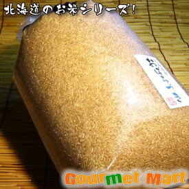 【送料無料】おぼろづき 玄米 5kg 北海道産 お米シリーズ