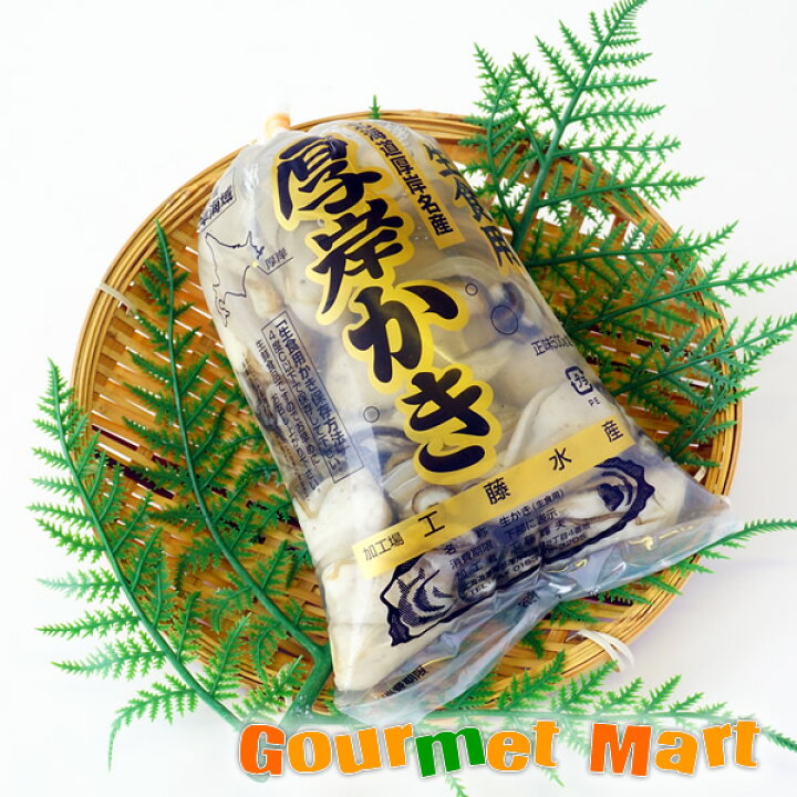 厚岸かき むき身 500g マルえもん 北海道厚岸産 牡蠣 生食 お取り寄せグルメ 2022 ギフト 「かわいい~!」 厚岸かき むき身 500g マルえもん 北海道厚岸産 牡蠣 生食 お取り寄せグルメ 2022 ギフト 「かわいい~!」