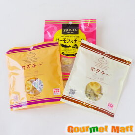 ゆうパケット限定 カズチー ホタチー サーモン＆チーズ 3種味くらべセット 井原水産 王子 大好評 ポイント消化 送料込 送料無料