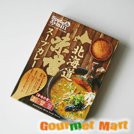【送料無料】札幌スープカレー 北海道味噌スープカレー レターパックプラス 送料込み 追跡サービス ポイント消化 お試し