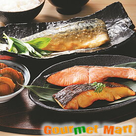 【送料無料】焼き魚・煮魚詰合せ(V-01)北海道海鮮セット 父の日 ギフト