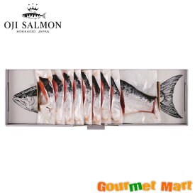 北海道 王子サーモン 塩紅鮭姿切身1.4kg アラスカ産カッパーリバー お土産 プレゼント 贈り物 父の日 ギフト