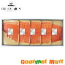 北海道 王子サーモン フィヨルドサーモンスモーク姿切り(サーモントラウト燻製品)お土産 土産 おみやげ 名産品 道産品 北海道直送 通販 通信販売 プレゼント 贈り物 お歳暮 ギフト