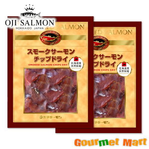 【送料無料】北海道 王子サーモン サーモンチップドライ80g 2個セット ゆうパケット 送料込み メール便 追跡サービス ポイント消化 お試し