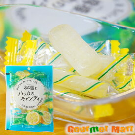 【送料無料】檸檬(レモン)とハッカのキャンディ80g×20袋