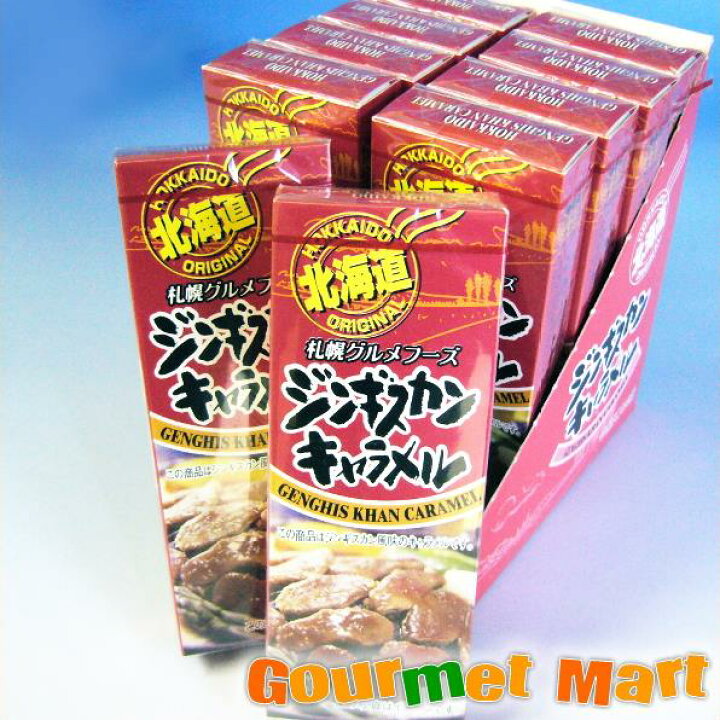 1251円 購買 ジンギスカンキャラメル18粒入り×10箱セット 北海道土産の定番 罰ゲームやドッキリに使用されることが多い新感覚キャラメル おみやげ ギフト 1251円 購買 ジンギスカンキャラメル18粒入り×10箱セット 北海道土産の定番 罰ゲームやドッキリに使用されることが多い新感覚キャラメル おみやげ ギフト