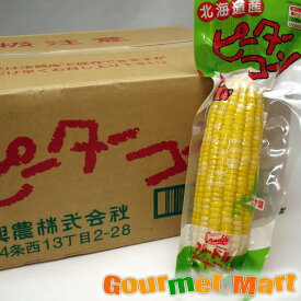 【送料無料】北海道産 とうもろこし×30本セット レトルトパック クレードル ピーターコーン キャンプ BBQ 保存食 北海道名産 道産品 箱売り ご当地グルメ お取り寄せ ギフト
