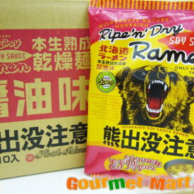 【送料無料】北海道旭川ラーメン 熊出没注意 醤油味 10食入りセット