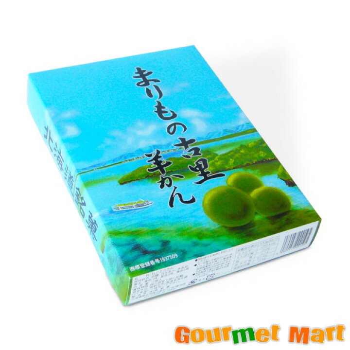 楽天市場 北海道限定 まりも羊羹 まりもようかん 12個入 北海道グルメマート