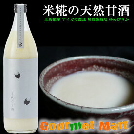 【送料無料】完全無添加 千代の甘酒 900ml×6本 米麹の甘酒 アイガモ農法 無農薬栽培 北海道産ゆめぴりか使用 天然甘酒 父の日 ギフト