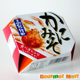 かにみそ缶詰め!ズワイガニの蟹味噌! 贈り物 ギフト
