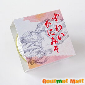 北海珍味 かにみそ(無添加)100％ずわいがにの蟹味噌で仕上げました。 贈り物 ギフト