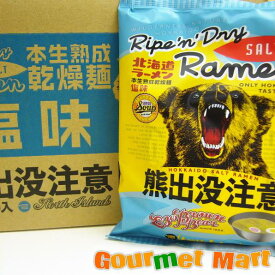 【送料無料】北海道旭川ラーメン 熊出没注意 塩味 10食入りセット