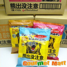 【送料無料】北海道旭川ラーメン 熊出没注意 塩味 醤油味 味噌味 30食入り 味比べセット