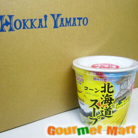 【送料無料】札幌スープファクトリー コーンカップスープ 30食セット
