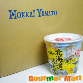 【送料無料】札幌スープファクトリー かぼちゃカップスープ 30食セット