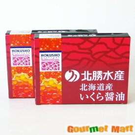 いくら醤油漬け 250g×2箱 化粧箱入 北海道産 イクラ 道東 秋鮭完熟卵使用 北海道産品 通販 おすすめ 最高級 贈答品 贈り物 父の日 ギフト