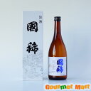 国稀(くにまれ)純米酒 吟風国稀 720ml 北海道増毛の地酒 北海道のお酒 日本酒 お酒 清酒 名産品 道産品 国産 北海道直送 通販 通信販売 お取り寄せ お土産 お中元 ギフト