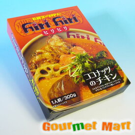 楽天市場 スープカレー レトルト 種類 カレー グリーンカレー の通販
