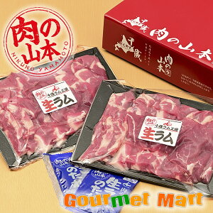 北海道 千歳ラム工房 生ラムショルダー 400gセット オージー・ラム 名産品 北海道直送 通販 通信販売 お取り寄せ お土産 贈答品 通販ギフト お取り寄せ ギフト