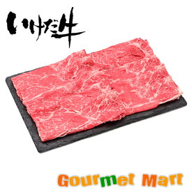 北海道 千歳ラム工房 肉の山本 十勝いけだ牛肩スライス 北海道産 名産品 北海道直送 通販 通信販売 お取り寄せ お土産 贈答品 通販ギフト お取り寄せ ギフト