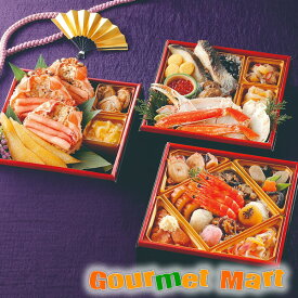 翌日便対応！【おつとめ品！半額 50％OFF】北の春海膳(はるみぜん) 海鮮おせち 三段重25品目 おせち料理 送料無料 賞味期限：2026年1月31日