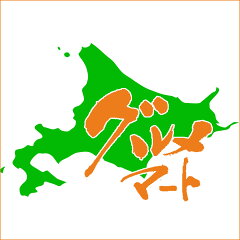 北海道グルメマート