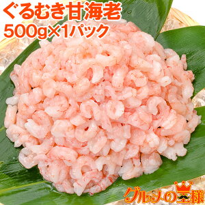 甘エビ 業務用の人気商品 通販 価格比較 価格 Com
