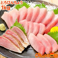 送料無料 極上 トロびんちょうまぐろ 1kg ワンランク上の天然トロびんちょう！このグレードはスーパーで…