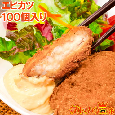 海老かつ エビカツ 700g 10個入り×10パック エビがぎっしりのえびかつ 海老カツ エビフライ エビ寄せフライ えび エビ 海老 業務用 冷凍食品 ご飯のお供 おかず お惣菜 フライ 豊洲市場rn｜ROOM - 欲しい! に出会える。