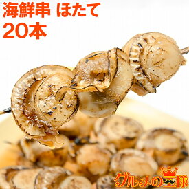 楽天市場 お歳暮 産地 都道府県 茨城 ホタテ 貝類 魚介類 水産加工品 食品の通販