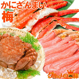 楽天市場 タラバガニ 生食の通販
