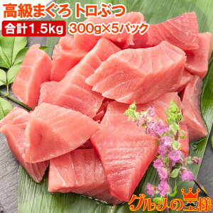  ܂ gԂ gԂ 1.5kg 300g×5 {܂ ܂ ؂藎Ƃ 2卂}Ô݂ō؂ ̂̃g guc ƂԂ 󂠂 A 킯 P