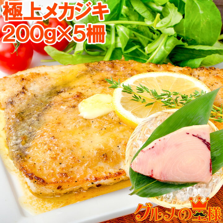 楽天市場】極上メカジキ めかじき 1kg前後 楽天最安値に挑戦！まぐろ 
