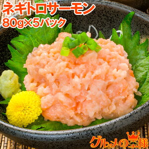 �l�M�g���T�[���� 80g×5�� �H�א؂�80g�p�b�N�ŊȒP�ɃT�[�����l�M�g�������y���߂܂� �l�M�g�� �˂��Ƃ� �T�[�����l�M�g�� �T�[���������g �T�[���������� �� ���� ���Ⴏ �z�n�s�� �L�F�s