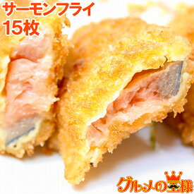 楽天市場 鮭 フライの通販