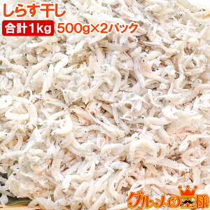 しらす 冷凍 魚介加工品の人気商品 通販 価格比較 価格 Com