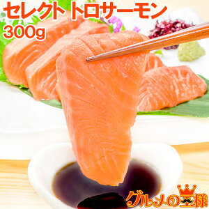 サーモン 刺身の通販 価格比較 価格 Com
