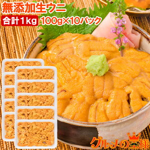 生うに 100gの人気商品 通販 価格比較 価格 Com